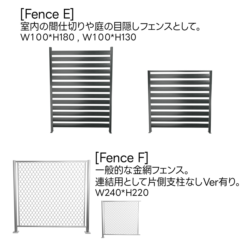 【VRChat想定】フェンスコレクション 25種類【3Dモデル】