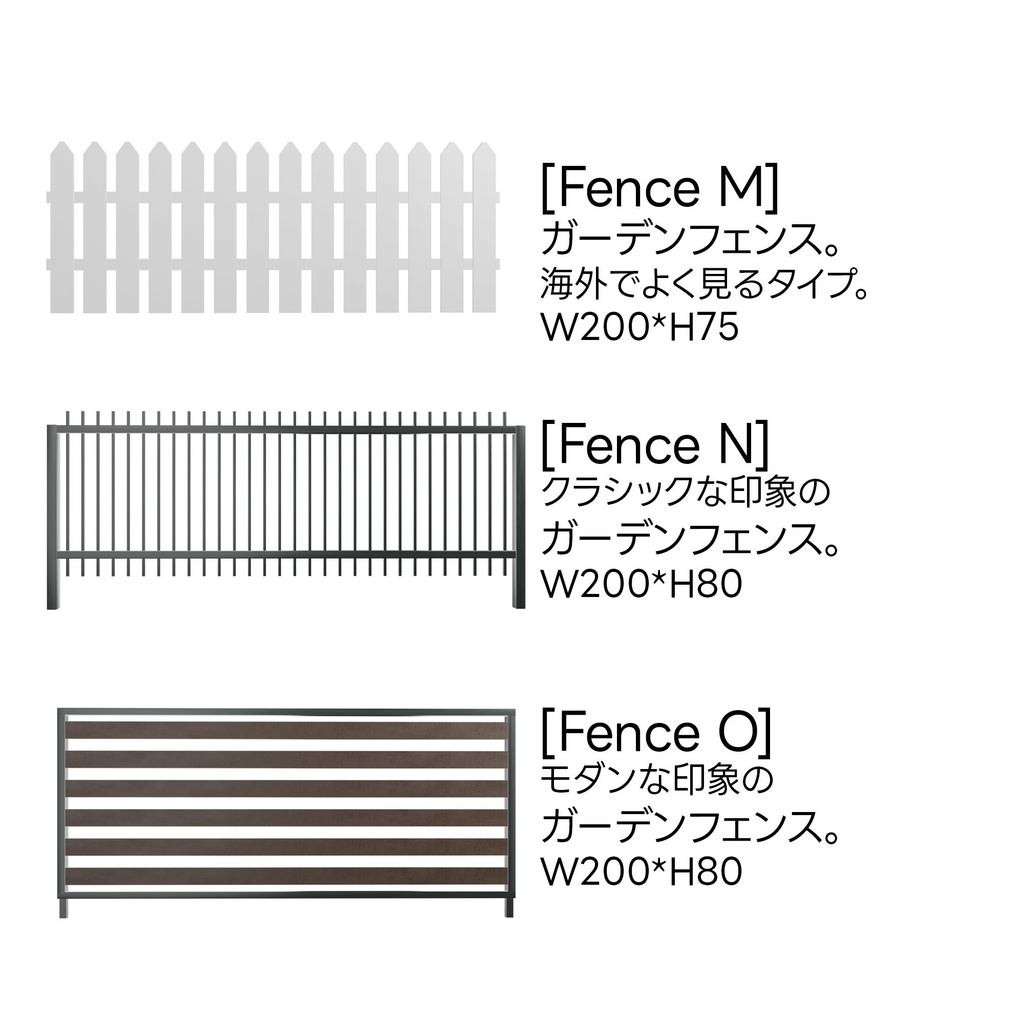 【VRChat想定】フェンスコレクション 25種類【3Dモデル】