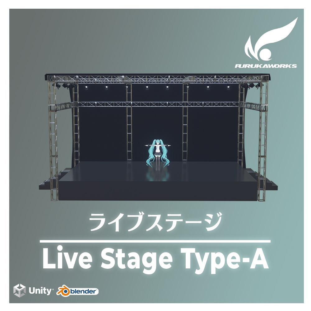 【3Dモデル】屋外ライブステージ（typeA）