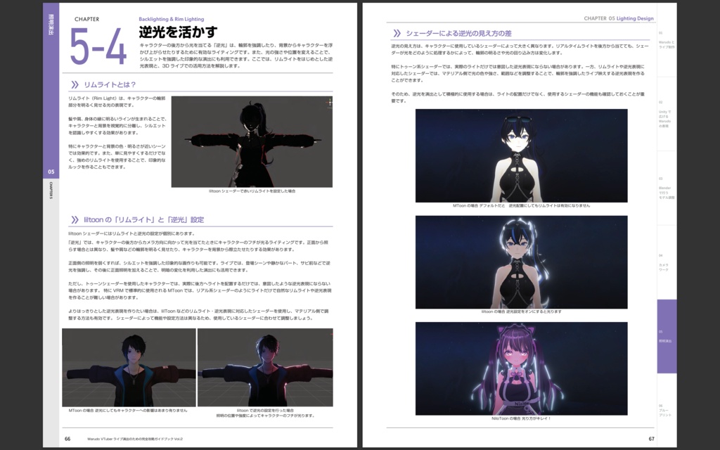 Warudo VTuberライブ演出のための完全攻略ガイドブック Vol.2