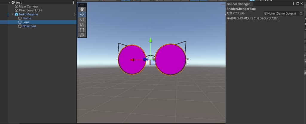 【無料】ShaderChangerTool ver 1.0.0