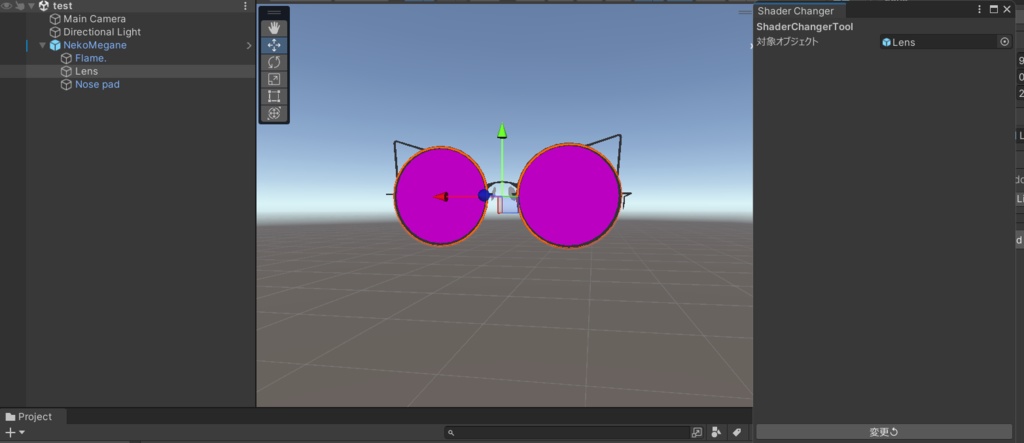 【無料】ShaderChangerTool ver 1.0.0