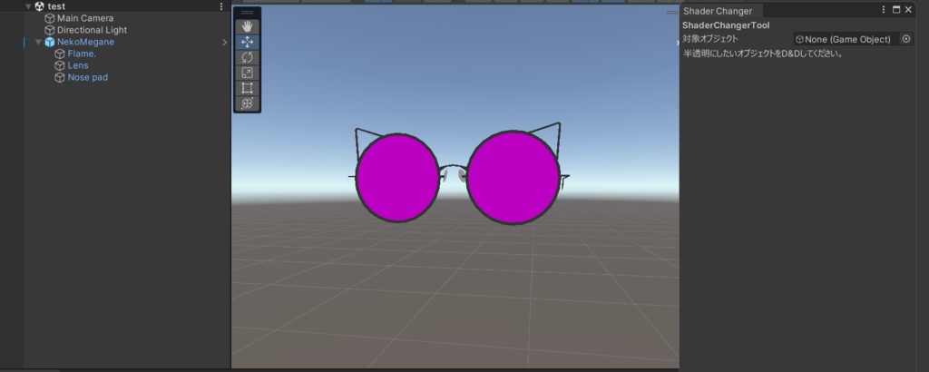 【無料】ShaderChangerTool ver 1.0.0