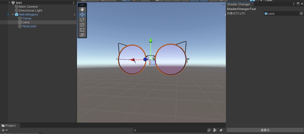 【無料】ShaderChangerTool ver 1.0.0