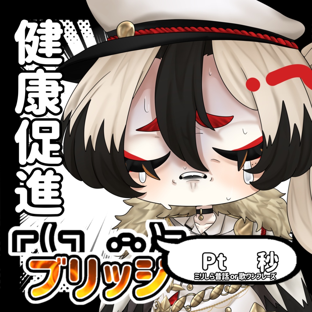 ネタ枠ブリッジ配信サムネイル