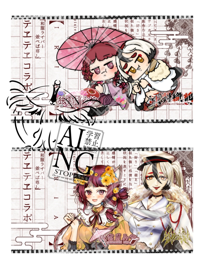 和服てぇてぇ素材(原稿用紙風)