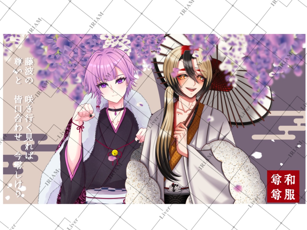 和風てぇてぇ素材[藤棚]