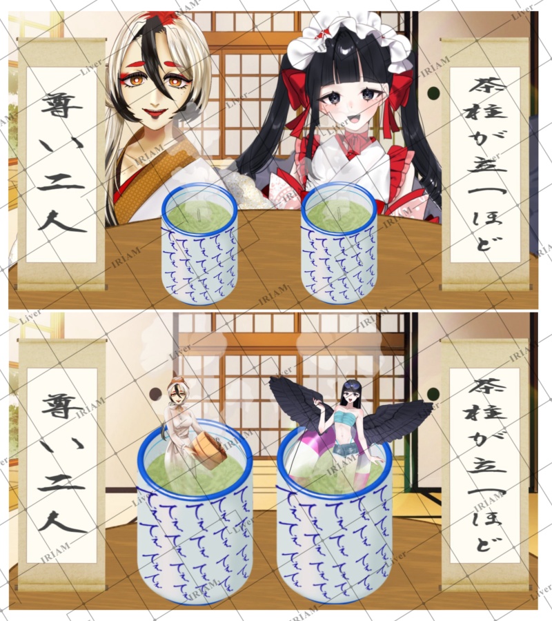 てぇてぇ素材【茶柱】