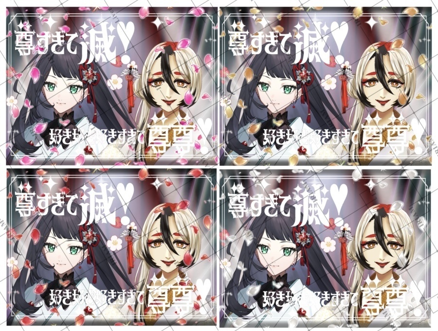 尊すぎて滅！(素材)