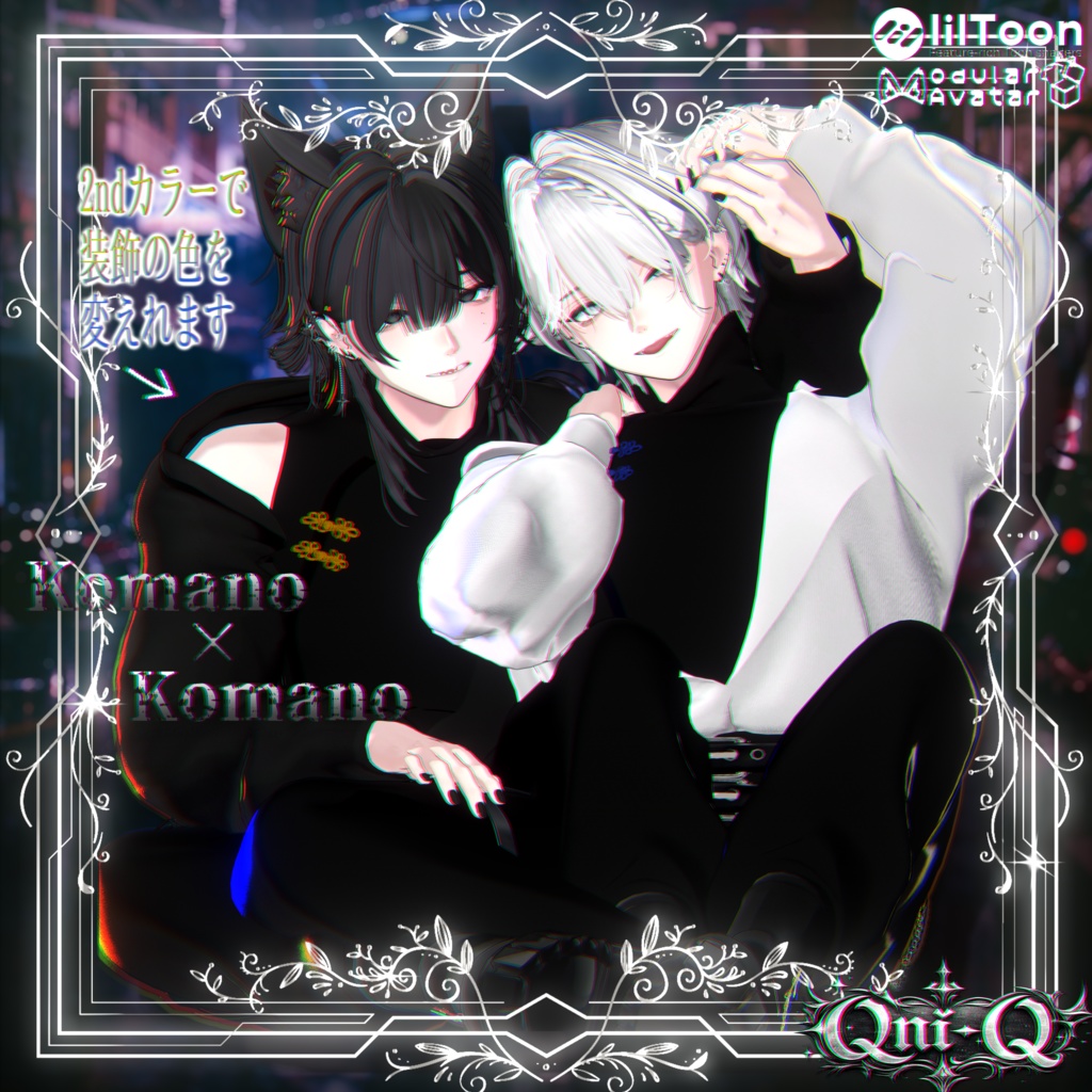 【21アバター対応】-Onyx China Twin-【VRchat】