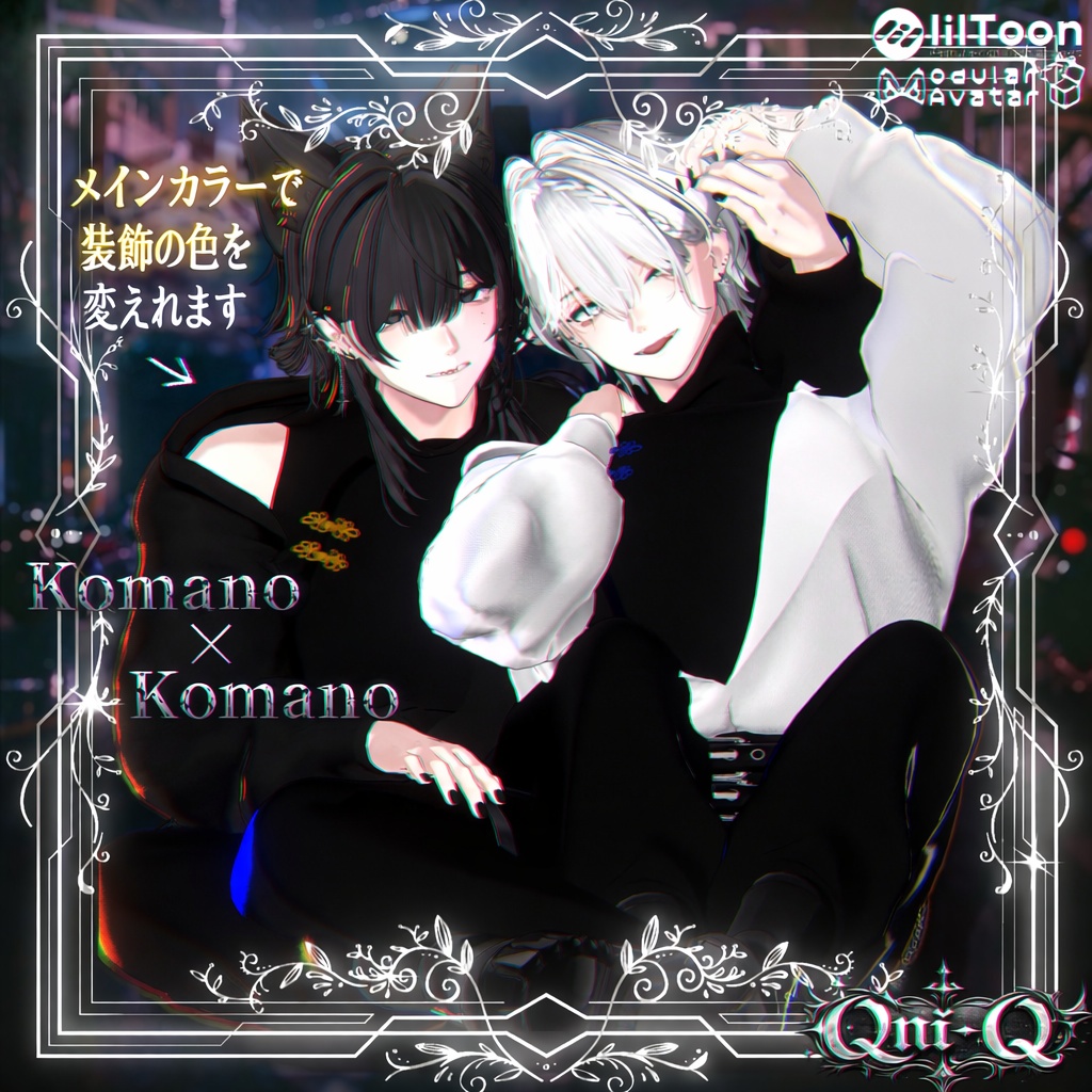 【21アバター対応】-Onyx China Twin-【VRchat】