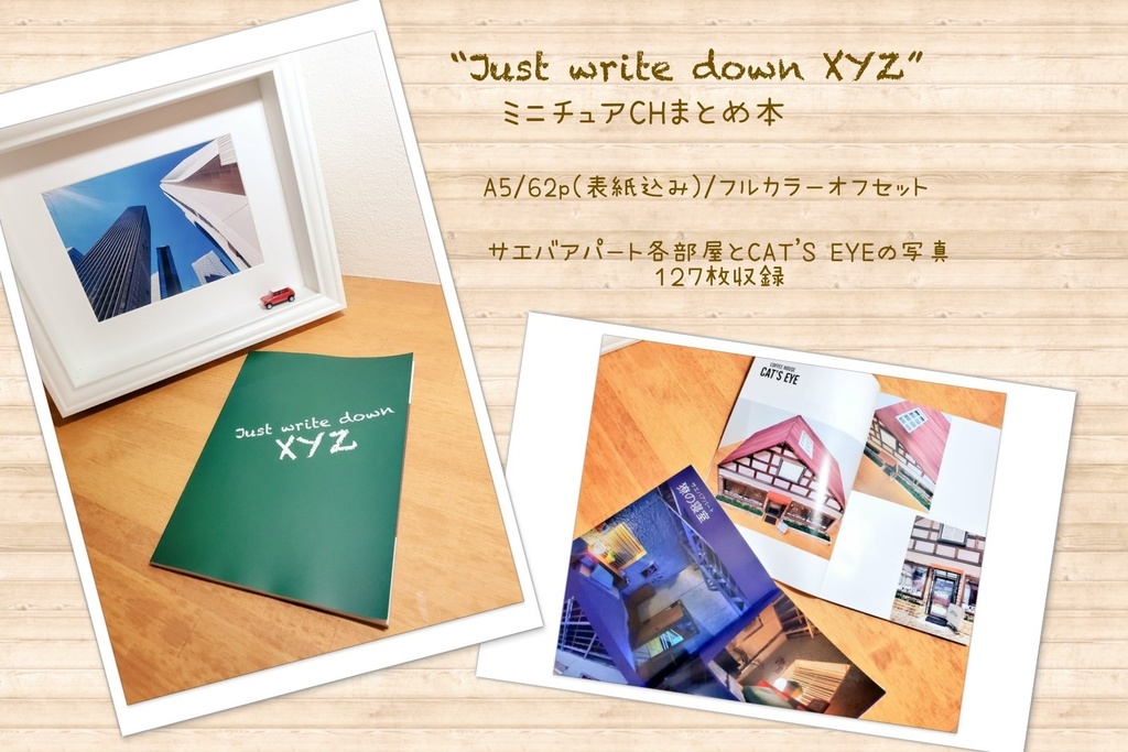Just write down XYZ　(ミニチュアCHまとめ本)