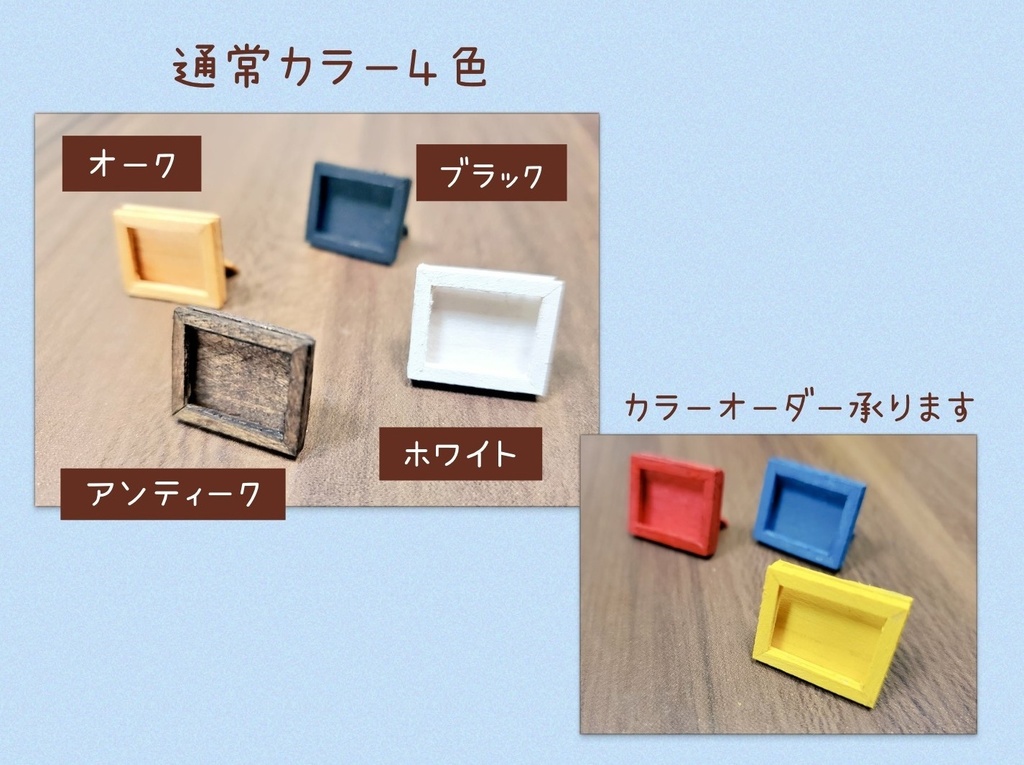 ミニチュア写真立て