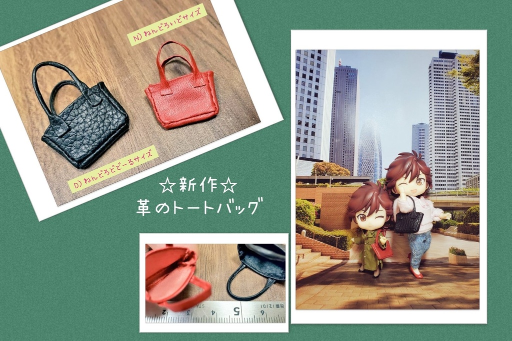 ミニチュア革のトートバッグ
