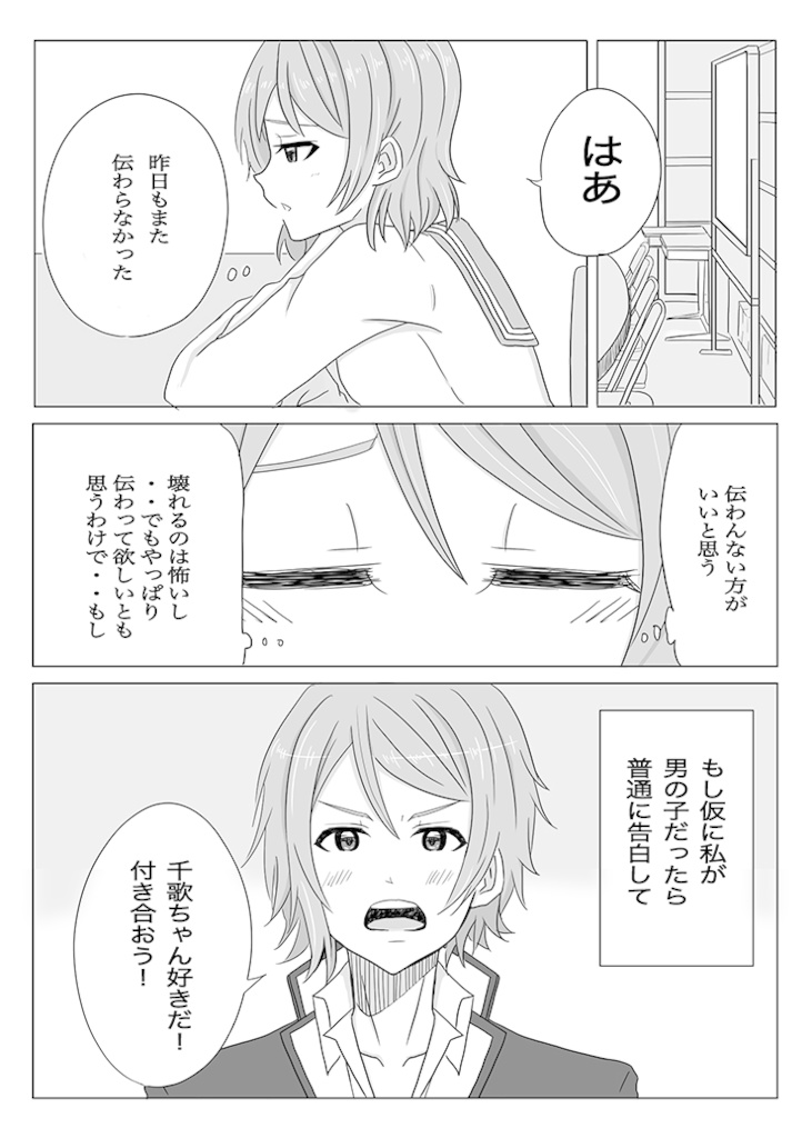 あなたに恋してる