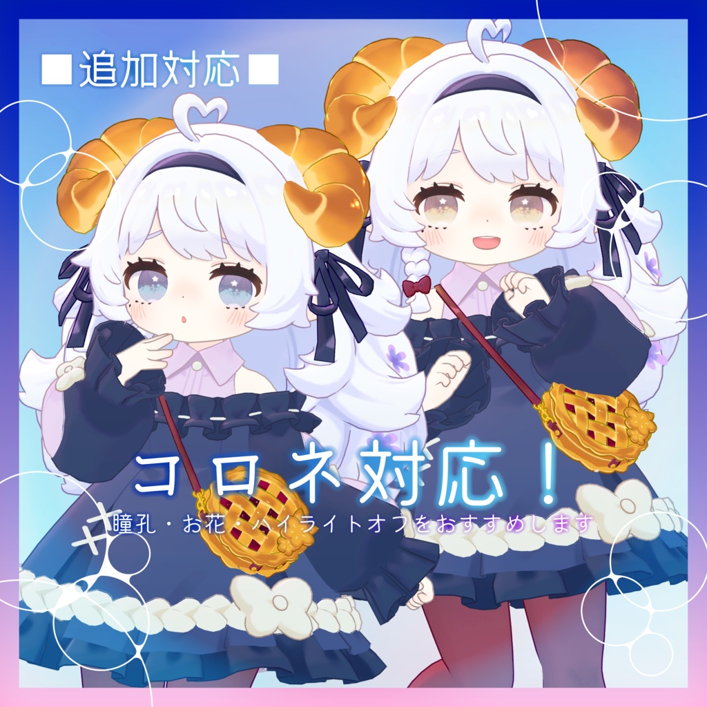 泡沫アイ_Utakata Eye Texture【14アバター対応】