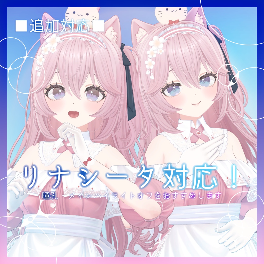 泡沫アイ_Utakata Eye Texture【14アバター対応】