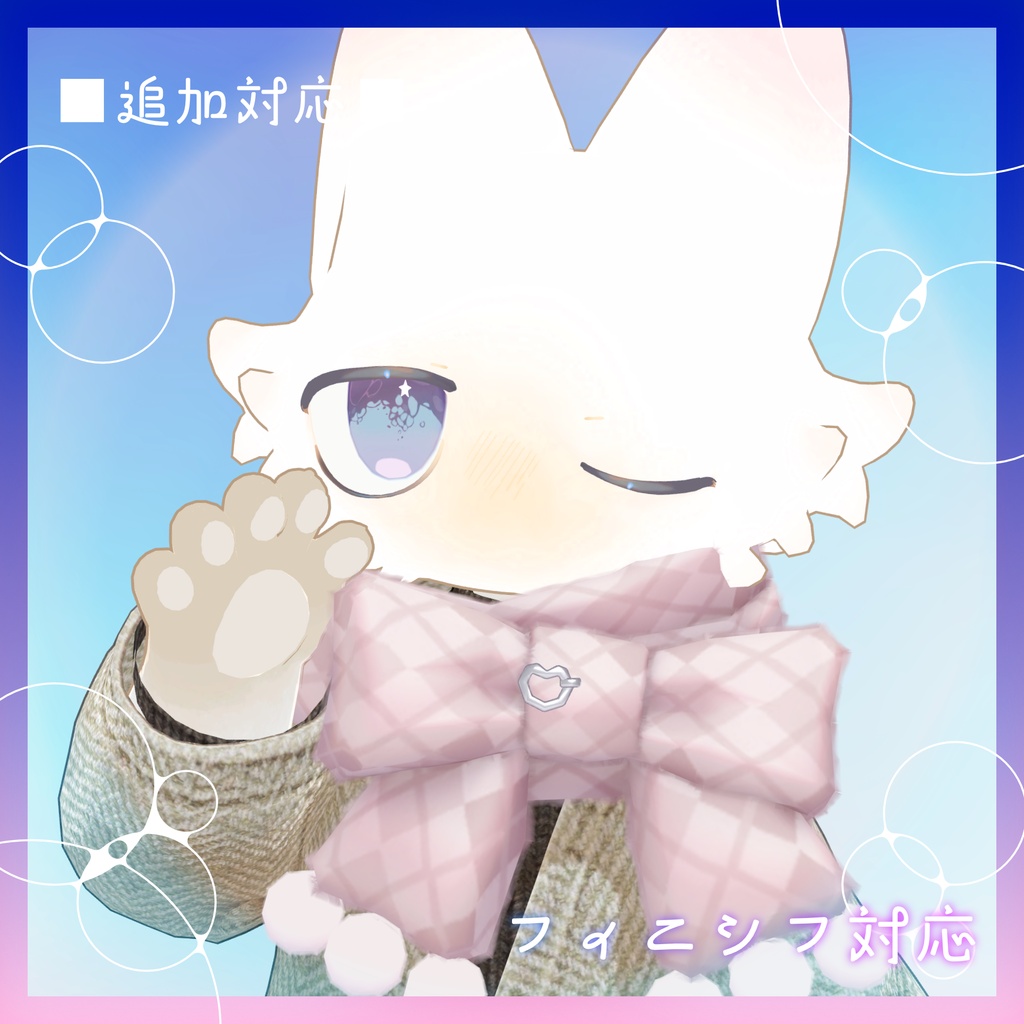 泡沫アイ_Utakata Eye Texture【14アバター対応】