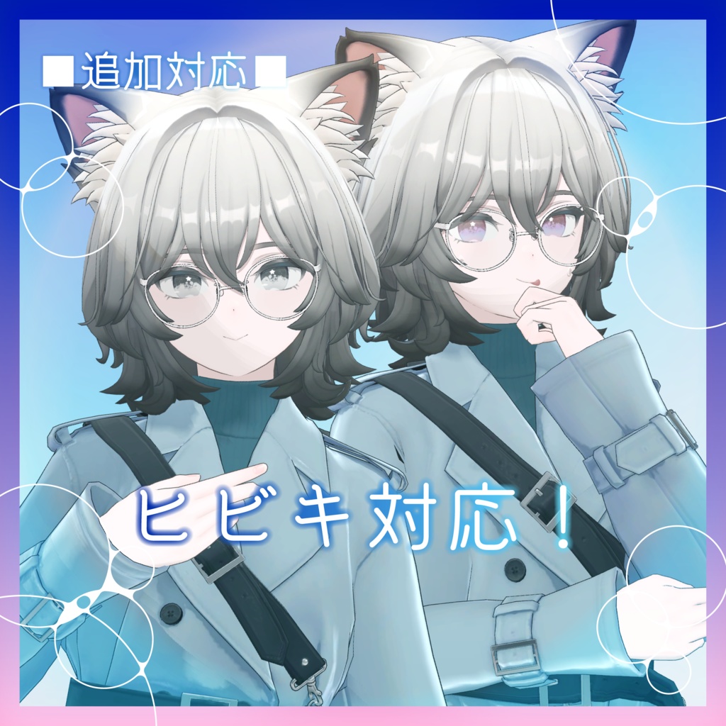 泡沫アイ_Utakata Eye Texture【14アバター対応】