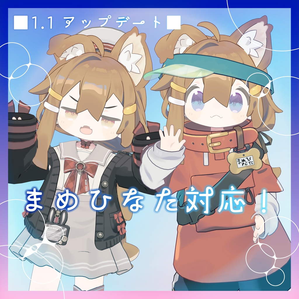 【無料あり】泡沫アイ_Utakata Eye Texture【8アバター対応】