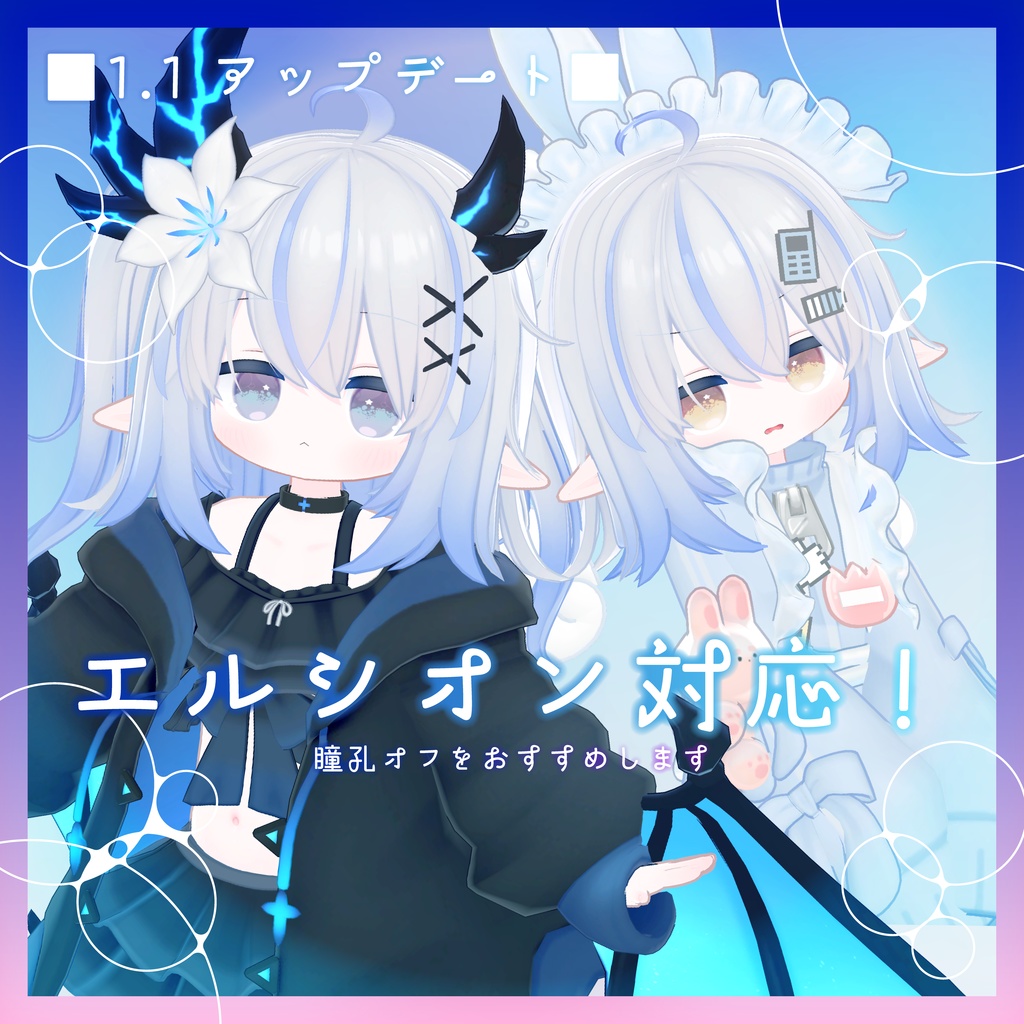 【無料あり】泡沫アイ_Utakata Eye Texture【8アバター対応】