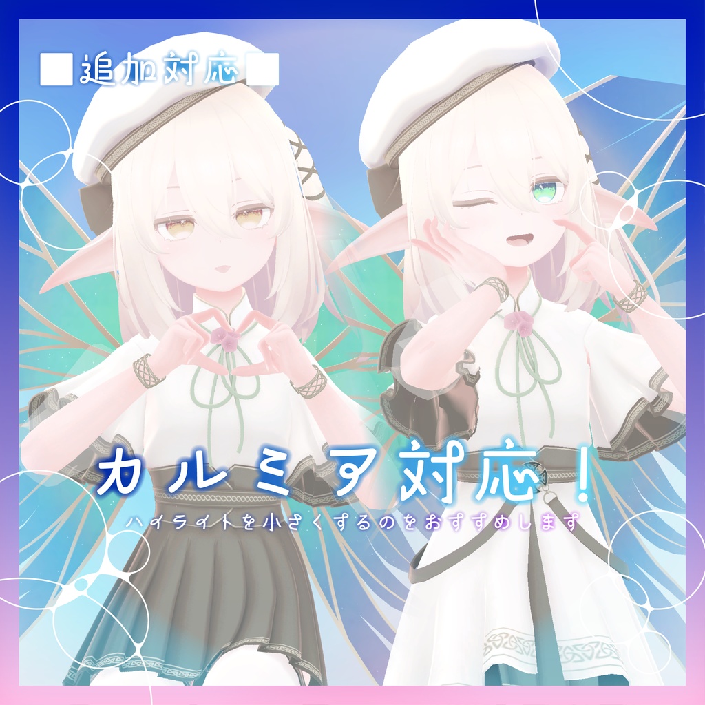 【無料あり】泡沫アイ_Utakata Eye Texture【8アバター対応】