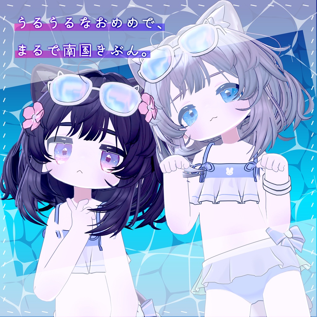 水面アイ_Minamo Eye Texture&Material set+α【キプフェル / Kipfel】