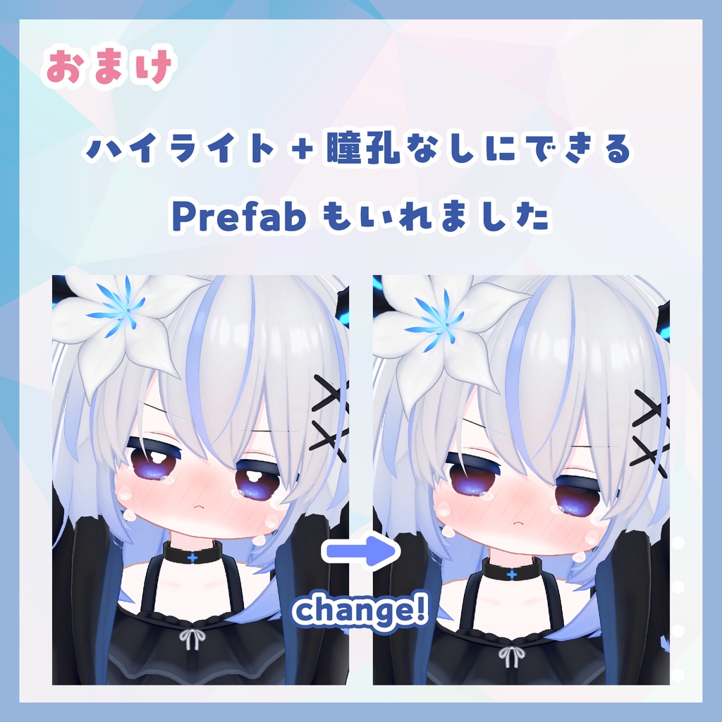 【無料/Free】エルシオンの瞳孔を消すやつ【MA対応】