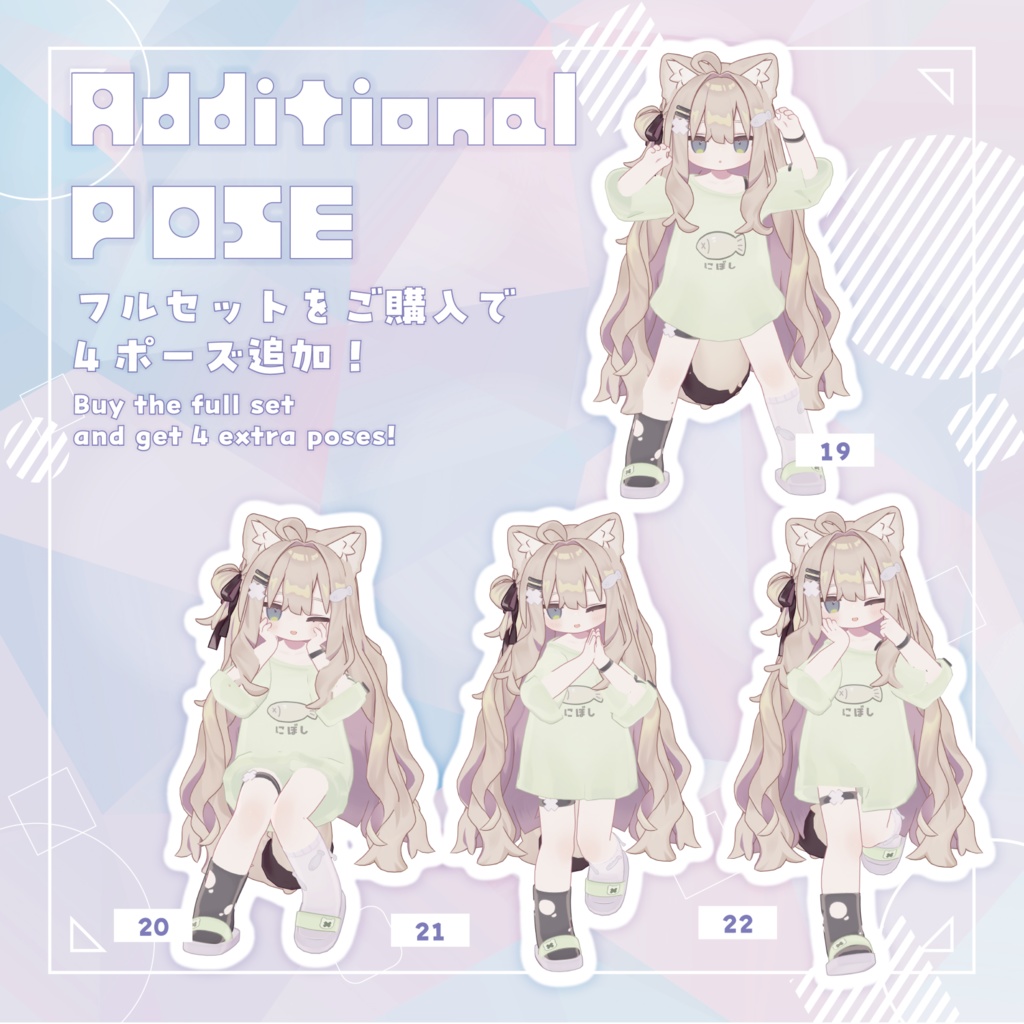【無料あり】🤍photogenic POSE animation 18+4🤍【kipfel/Mamehinata/ELusion/Usasaki/Rue】