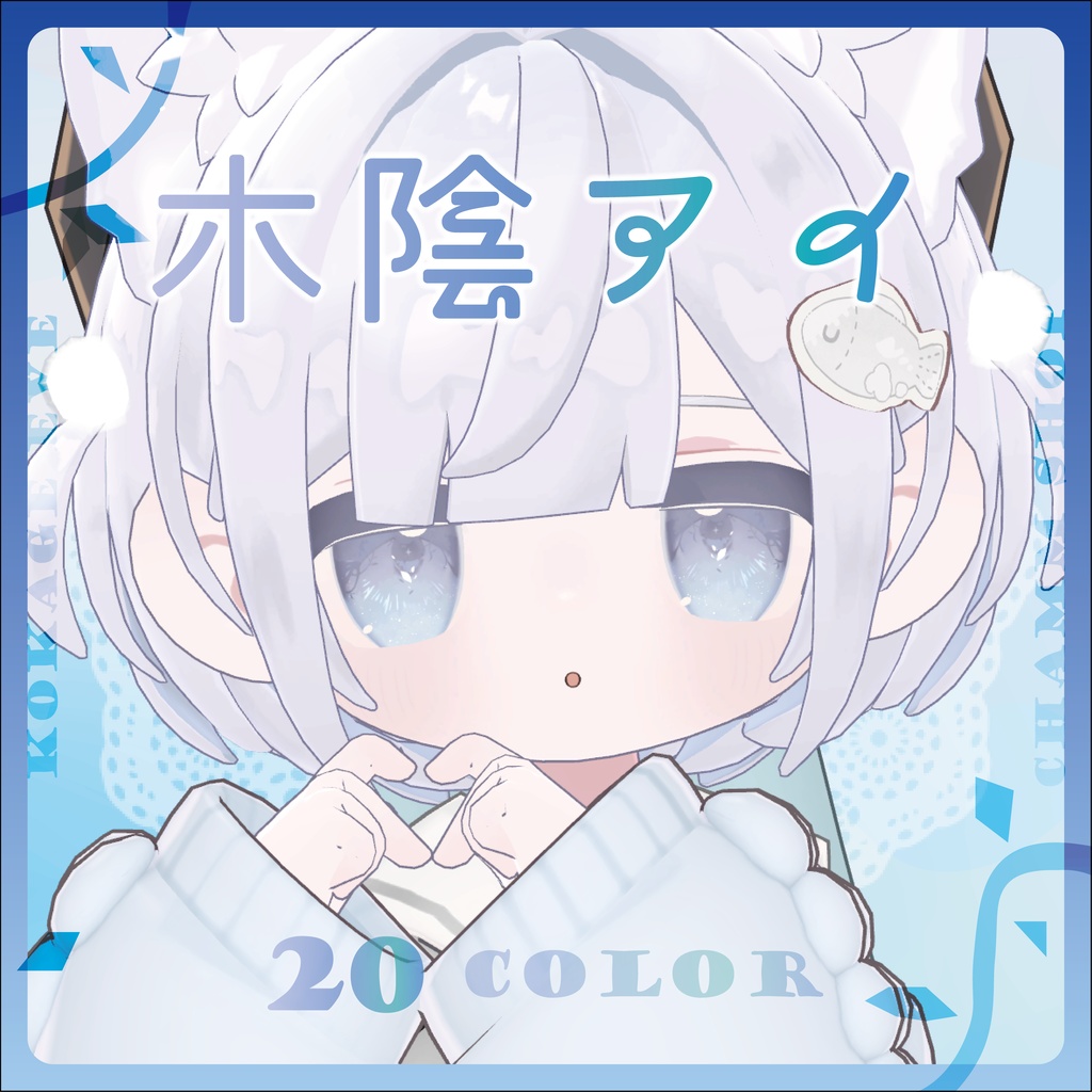 🤍木陰アイ_Kokage Eye Texture&Material set🤍【キプフェル/kipfel】