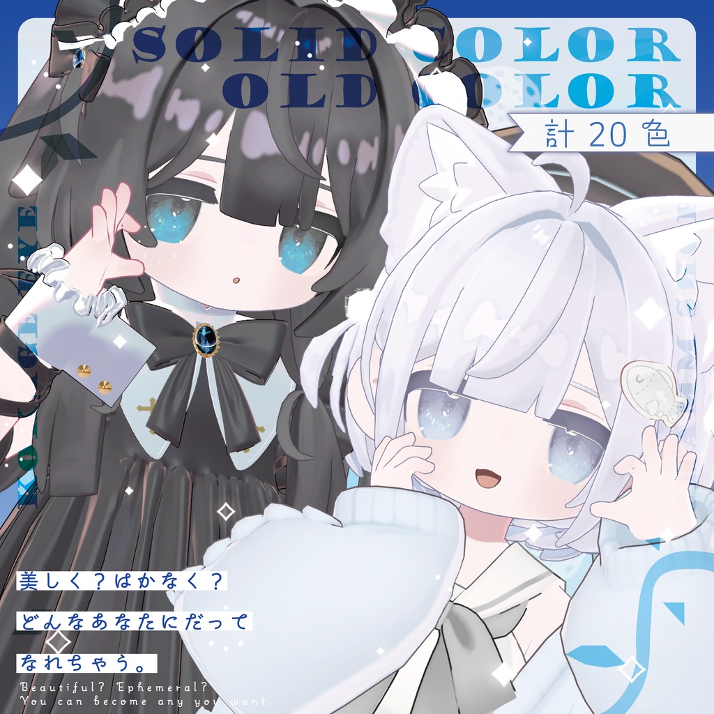 🤍木陰アイ_Kokage Eye Texture&Material set🤍【キプフェル/kipfel】