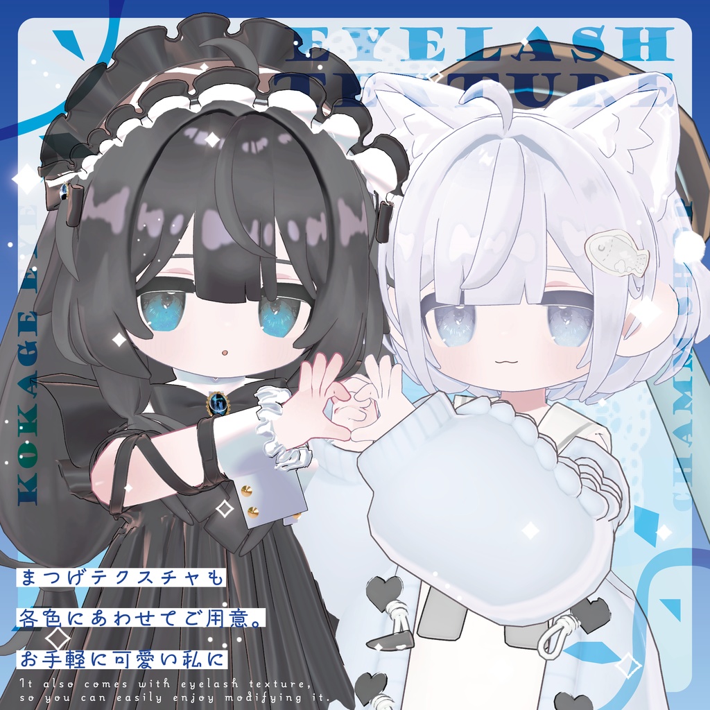 🤍木陰アイ_Kokage Eye Texture&Material set🤍【キプフェル/kipfel】