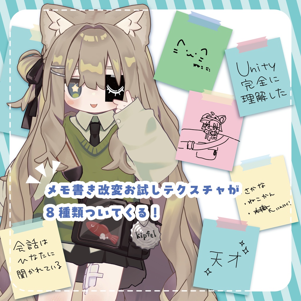 【全アバター対応】ふせんメモアクセ【MA設定済み】