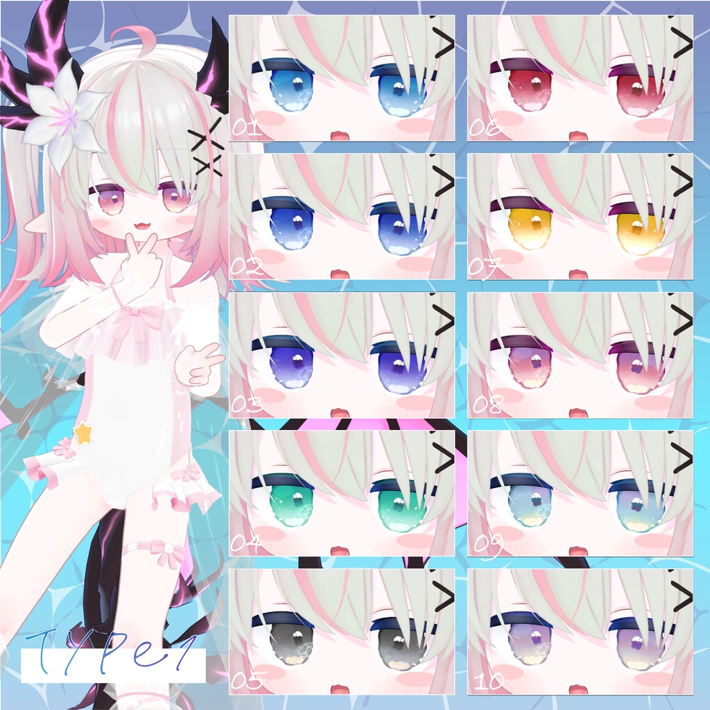 水面アイ_Minamo Eye Texture&Material set【ネメシス・エルシオン】