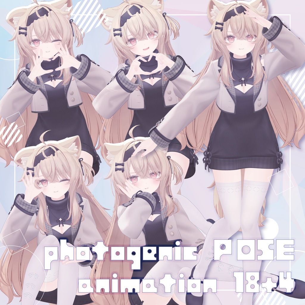 ✨発売開始SALE🌟【無料あり】🤍photogenic POSE animation 18+4🤍【Eku/Milfy/Lumia/Kalmia/Felis】