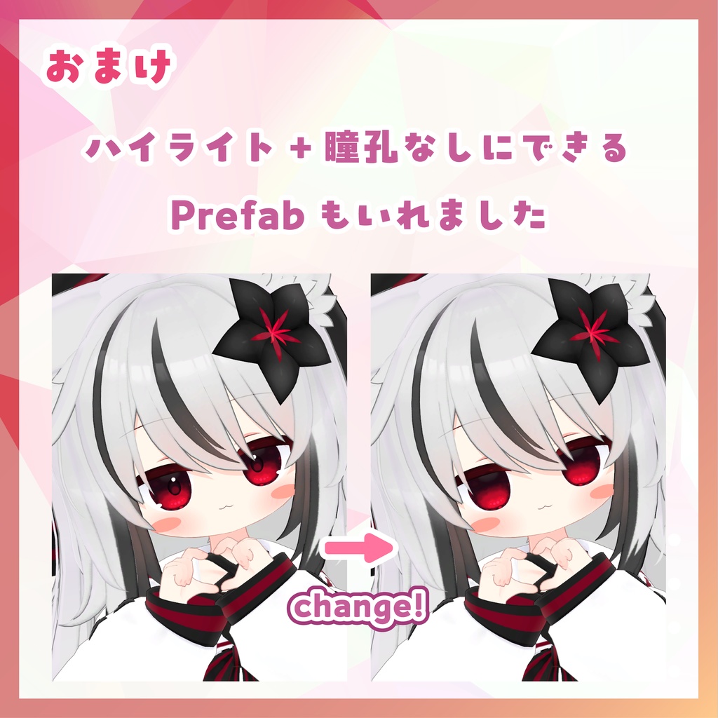 【無料/Free】ネメシスの瞳孔を消すやつ【MA対応】