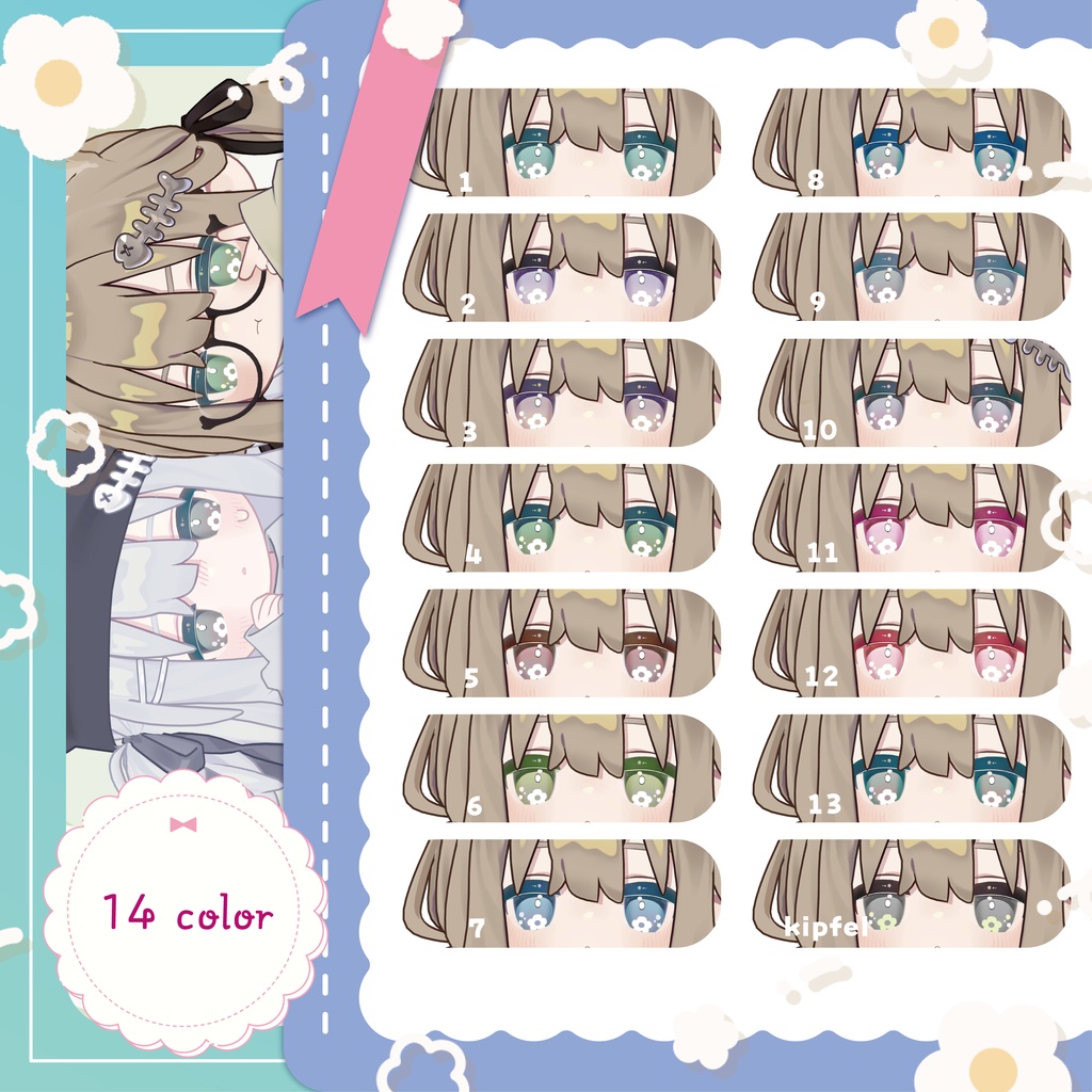 【うごく!】🤍ちりばなアイ_Chiribana Eye Texture🤍【キプフェル/kipfel専用】