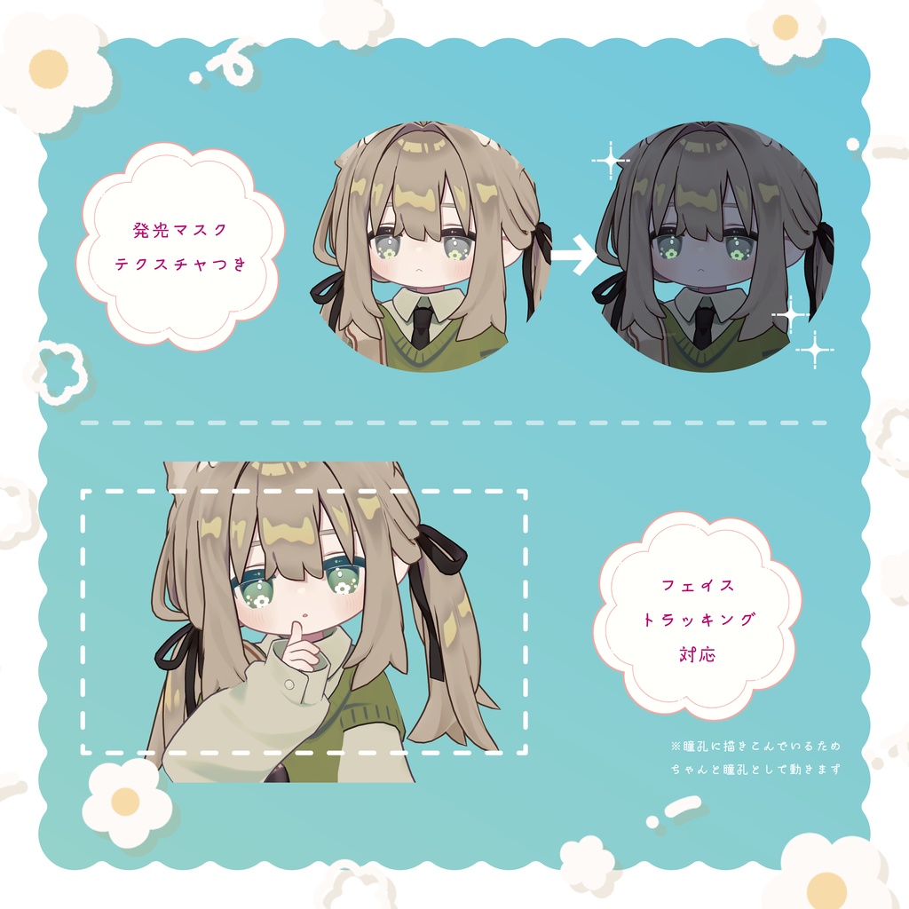 【うごく!】🤍ちりばなアイ_Chiribana Eye Texture🤍【キプフェル/kipfel専用】