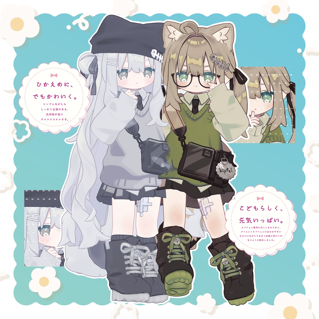 【うごく!】🤍ちりばなアイ_Chiribana Eye Texture🤍【キプフェル/kipfel専用】