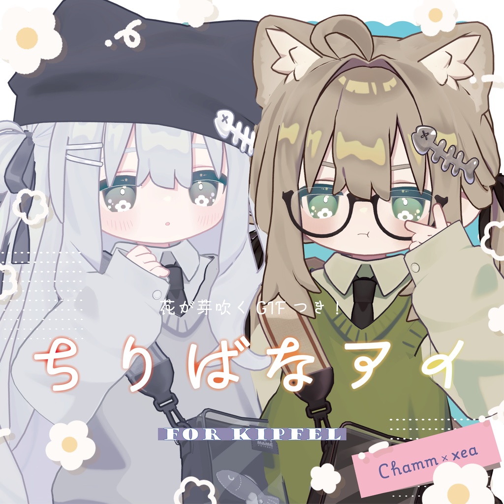 🌟SALE🌟【うごく！】🤍ちりばなアイ_Chiribana Eye Texture🤍【キプフェル/kipfel専用】