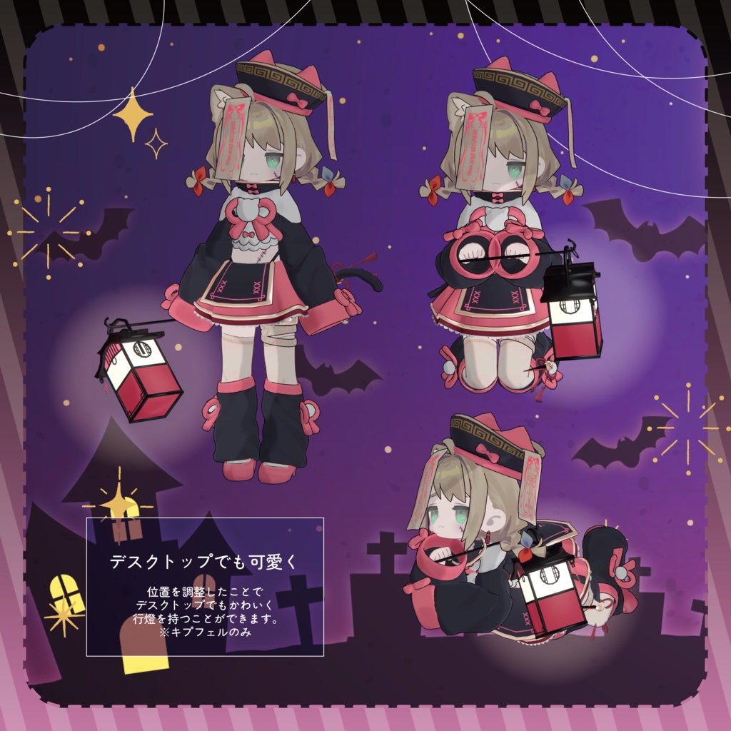 【ギミック付き】ねこねこキョンシー【まめふれんず・えも研・みみのこ対応】