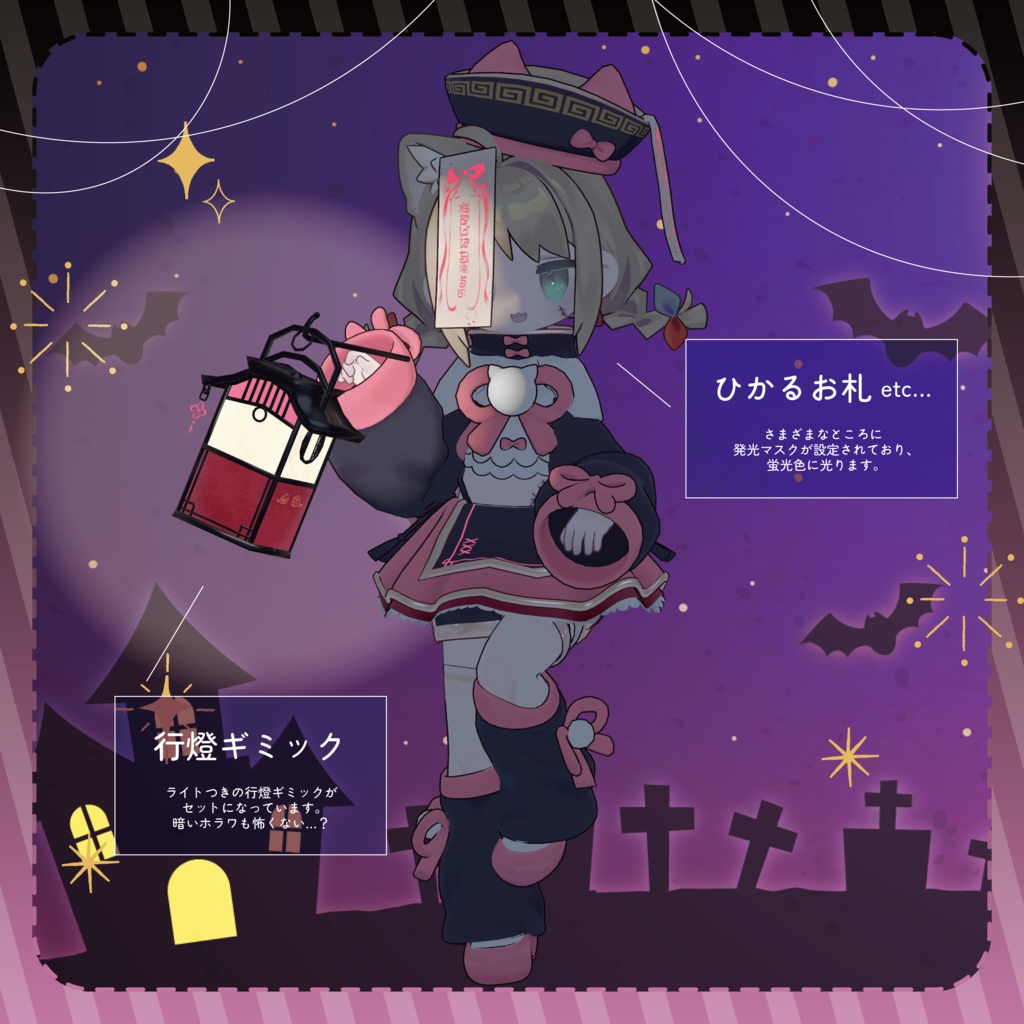 【ギミック付き】ねこねこキョンシー【まめふれんず・えも研・みみのこ対応】