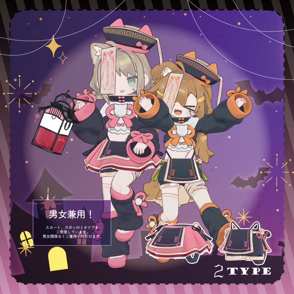 【ギミック付き】ねこねこキョンシー【まめふれんず・えも研・みみのこ対応】