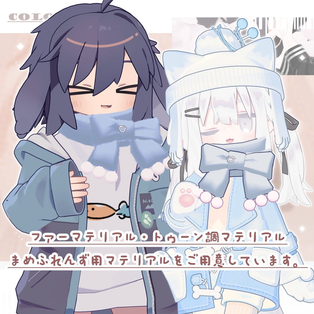 【無料/Free】🤍もふもふリボンマフラー🤍【24アバター対応】【MA設定済】