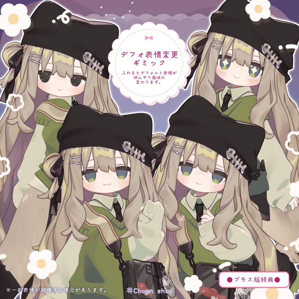 ︎🌟販売開始SALE︎🌟🤍ぽんやりフェイス🤍_Ponyari face anim21+12_表情セット【キプフェル/kipfel専用】