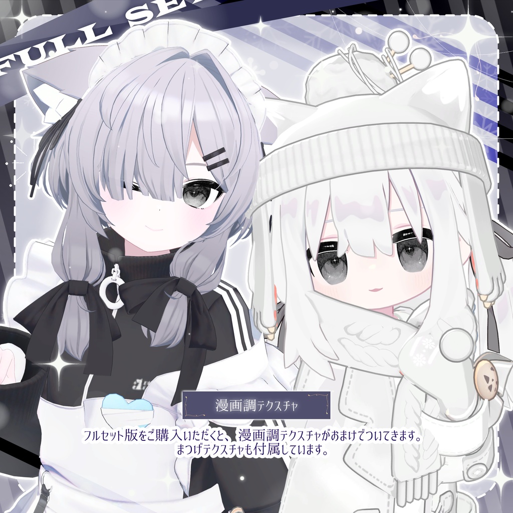 ð販売èšå¿µSALEðð€ã¹ãããã¢ã€_Stitch eye Texture&Material setð€ã4ã¢ãã¿ãŒå¯Ÿå¿ã