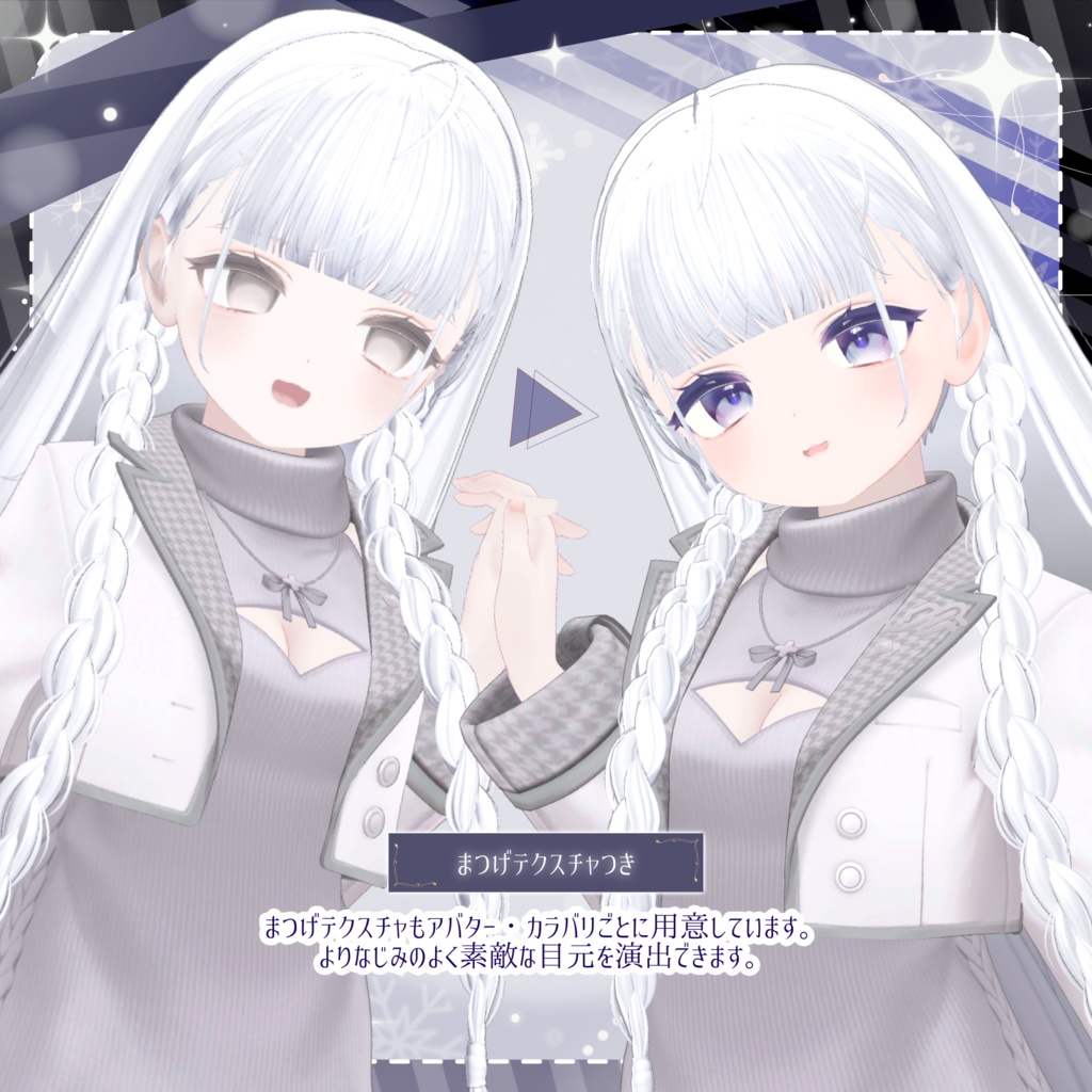 🌟販売記念SALE🌟🤍ステッチアイ_Stitch eye Texture&Material set🤍【4アバター対応】