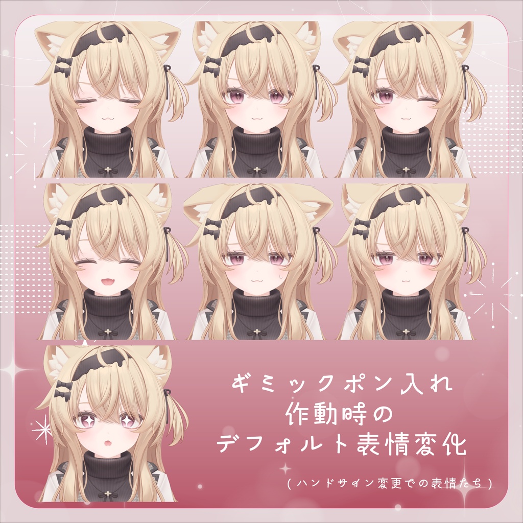 ✨SALE✨🤍きゅるるんフェイス🤍_Kyururun face anim&face Gimmick_表情変更ギミック&表情セット【エク_Eku専用】【FT対応】