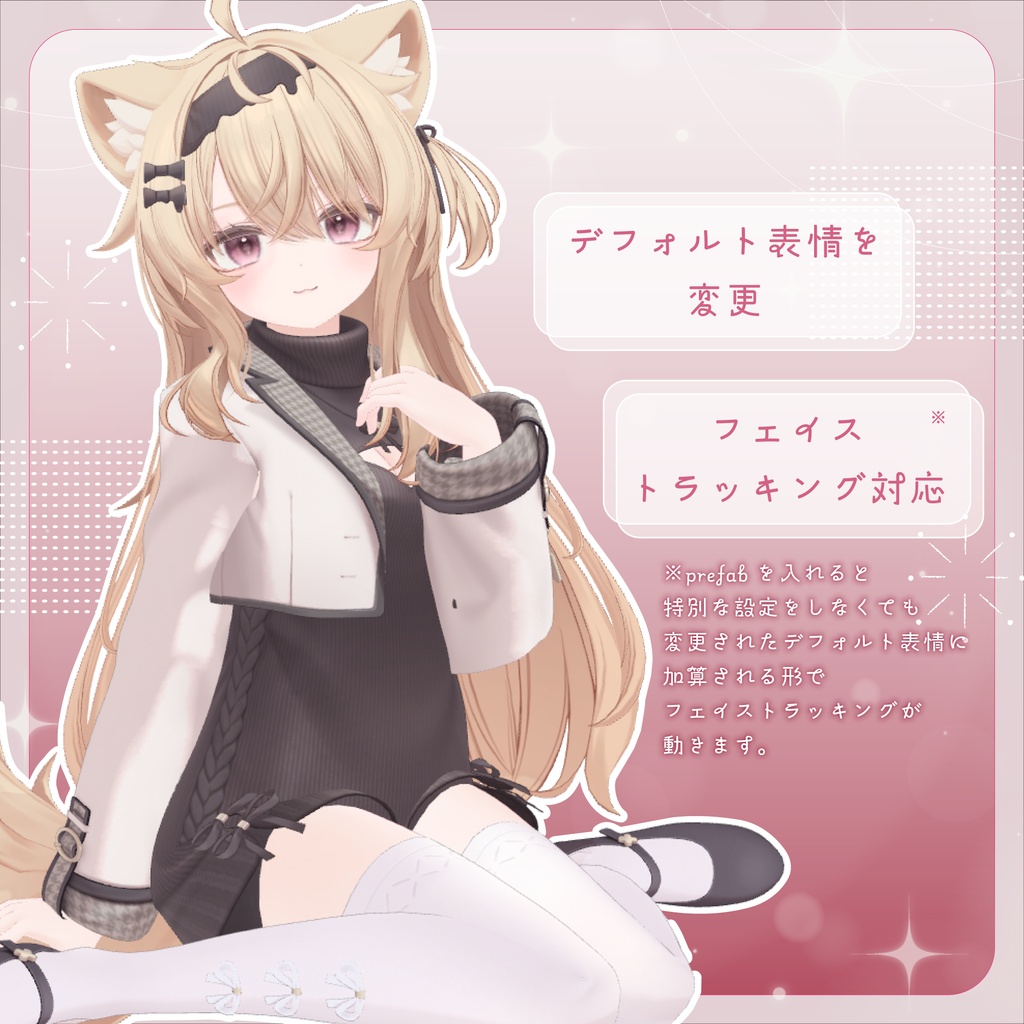 ✨SALE✨🤍きゅるるんフェイス🤍_Kyururun face anim&face Gimmick_表情変更ギミック&表情セット【エク_Eku専用】【FT対応】