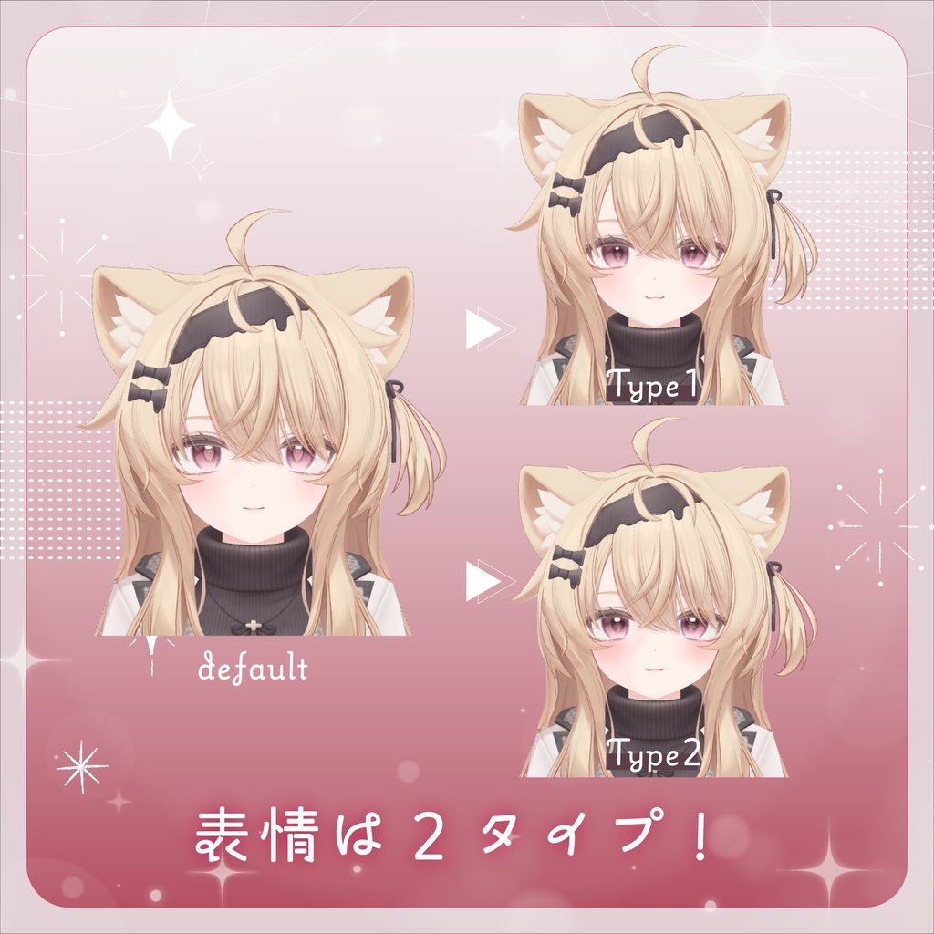 ✨SALE✨🤍きゅるるんフェイス🤍_Kyururun face anim&face Gimmick_表情変更ギミック&表情セット【エク_Eku専用】【FT対応】
